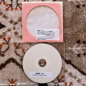 ギターコード譜シリーズ(CD-R版)/野狐禅ベスト(全44曲収録)