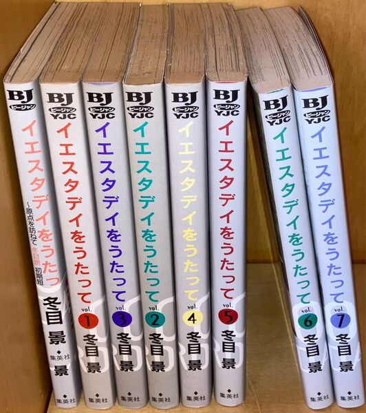 イエスタデイをうたって 1-7巻+初期短編集