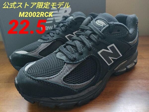 希少★新品未使用【公式ストア限定モデル】ニューバランス M2002RCK 22.5cm DARK CAMO ダークカモ