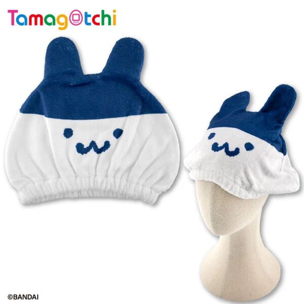 890円の商品2点で1,580円!に割引!!たまごっち コラボ みみっち 吸水ヘアキャップ サンキューマート タオルキャップ