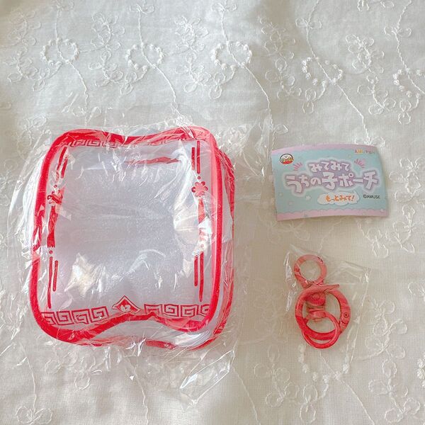 新品 みてみてうちの子ポーチ もっとみて! ガチャ ちゅーか ちゅ〜か
