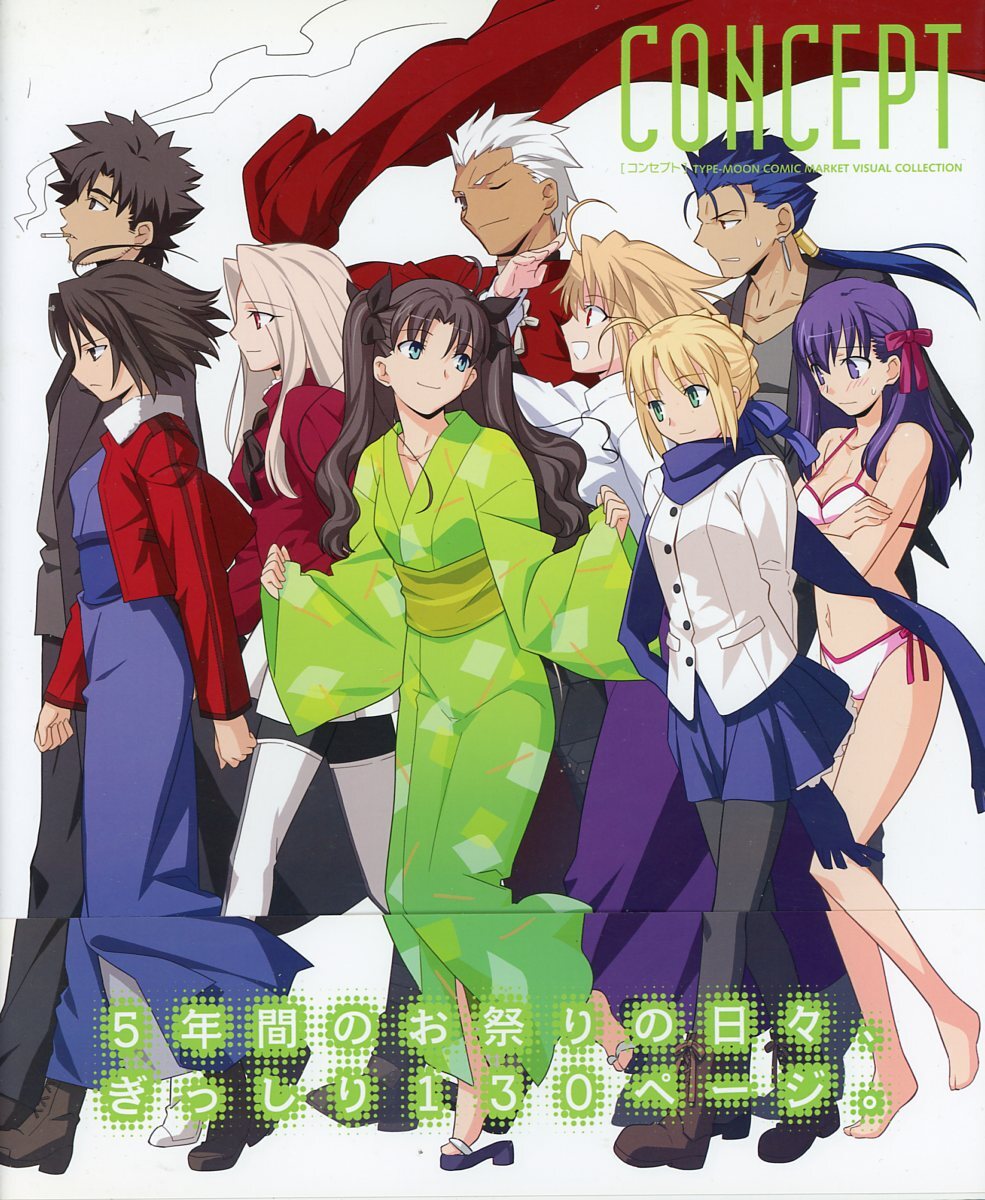 2025年最新】Yahoo!オークション -奈須きのこ(同人誌)の中古品 2025年最新】Yahoo!オークション -奈須きのこ(同人誌)の中古品