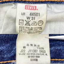 即決★リーバイス S501XX★W31 ビンテージ復刻 ジーンズ LEVIS 44501 大戦モデル 日本製 メンズ 赤耳 月桂樹 bigE LVC ペイント レプリカ_画像9