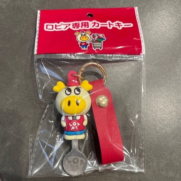 ロピア ロピタくん カートキー LOPIA ロピアカートキー