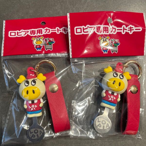 ロピア キーホルダー ロピタくん カートキー LOPIA