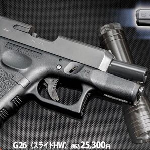 【冬ボーナスBIG.SALE】KSC G26 スライドHW ヘヴィウェイト