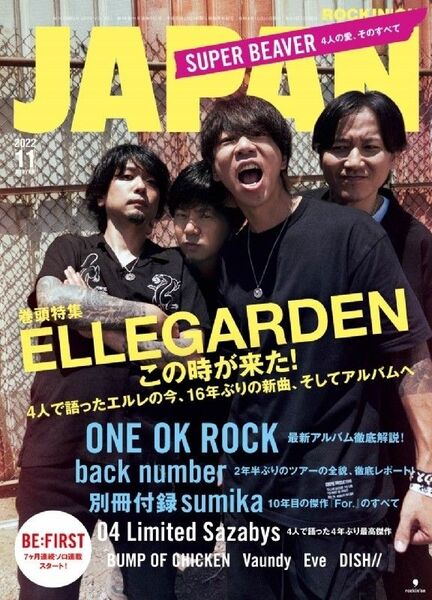 【中古】ROCKIN' ON JAPAN (ロッキング・オン・ジャパン)2022年 11月号【表紙:ELLEGARDEN】