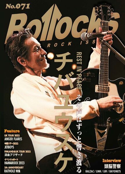 【中古】ボロックス Bollocks No.071 チバユウスケ The Birthday