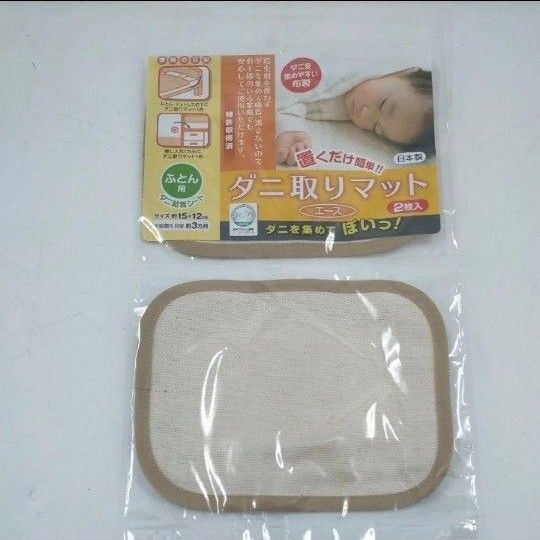 ダニ取りマット エース 布団用 H-402