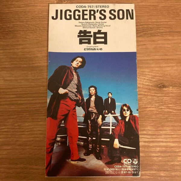 【8cm】 告白/どうすればいいの/JIGGERS SON
