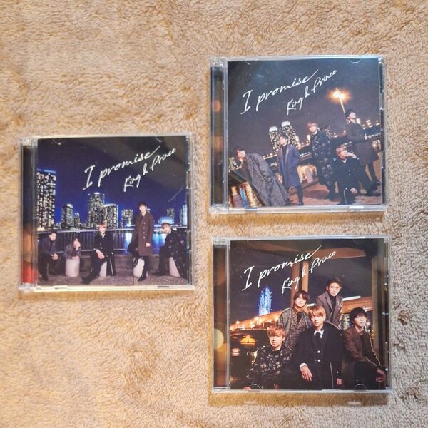 美品~King & Prince I promisae 3枚組