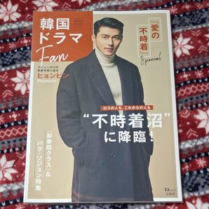 韓国ドラマ Fan
