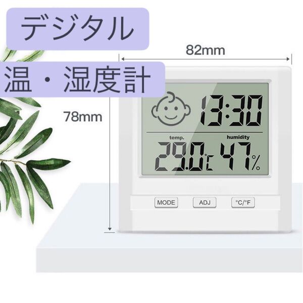 デジタル温湿度計 時計 温度計 湿度計 コンパクト