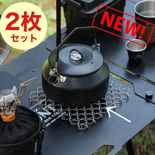 2枚セット WIREPOTSTAND ワイヤー鍋敷き ワイヤーポットスタンド ワイヤーポット キャンプ ケトル ステンレス ⑤