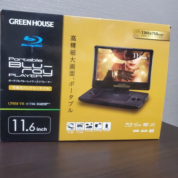 グリーンハウス ポータブルブルーレイプレーヤー GH-PBD11B-BK