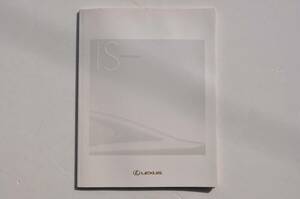 [ catalog only ] Lexus IS 2005 year thickness .63P catalog 