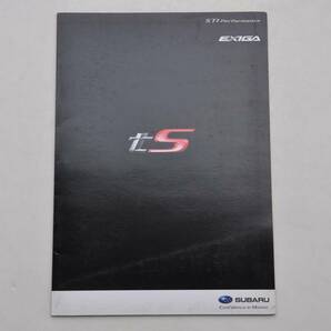 【カタログのみ】 エクシーガ tS STI 限定300台 2012年 スバル カタログの画像1