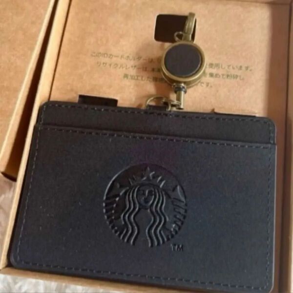 【非売品】新品◇StarbucksRewards◇リサイクルレザーIDカードホルダー