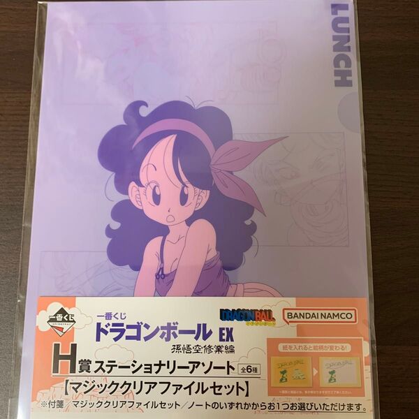一番くじ ドラゴンボール クリアファイル