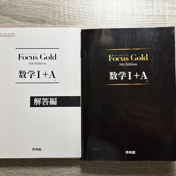 Focus Gold 5th Edition 数学 I+A