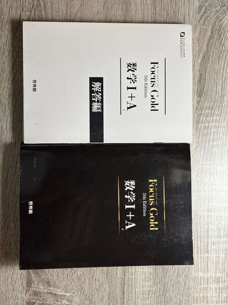 Focus Gold 5th Edition 数学 I+A