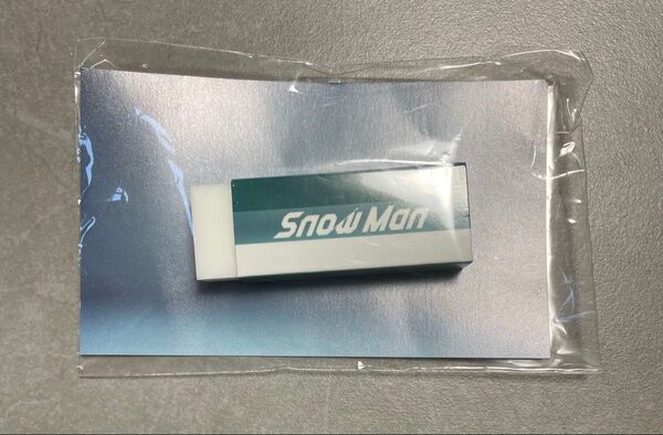SnowMan スノ Secret Touch 購入者特典 消しゴム
