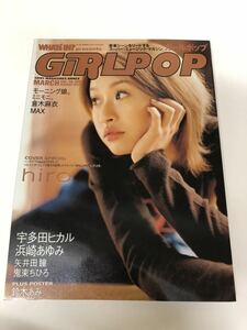 (^^) 雑誌　GiRLPOP ガールポップ　Vol.48 表紙　hiro 2001年