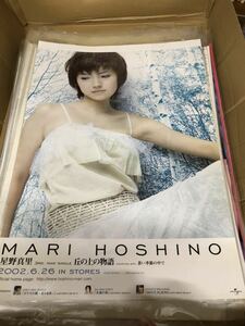 (^^)ポスター 星野真里　　丘の上の物語