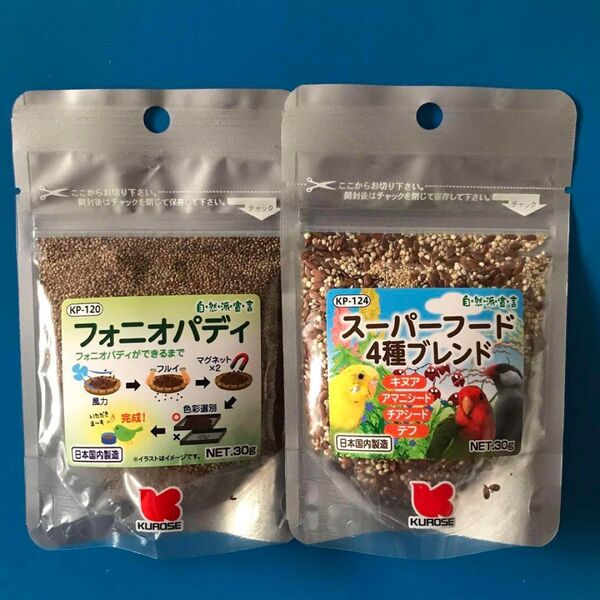 フォニオパディ30g スーパーフード4種ブレンド30g 大人気2個セット