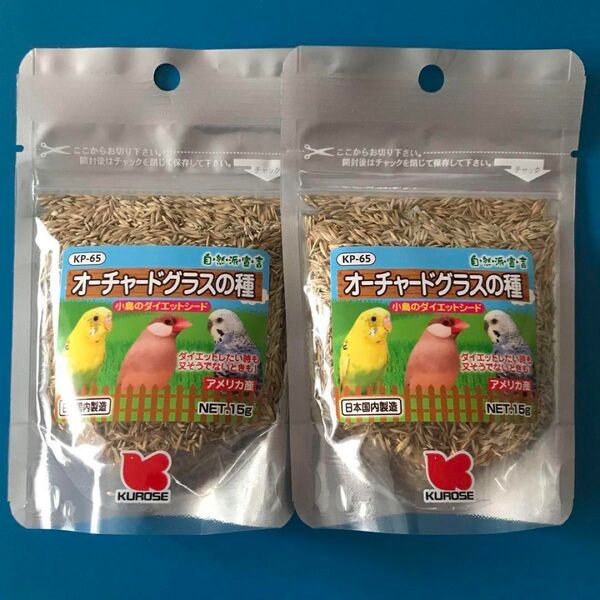 黒瀬ペットフード オーチャードグラスの種2個セット