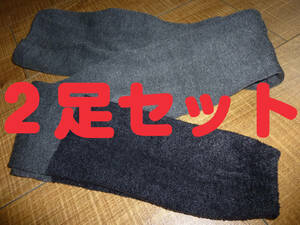 [ postage 185 jpy ]*2 pieces set * protection against cold leggings gray x black long-legged .S-M size 