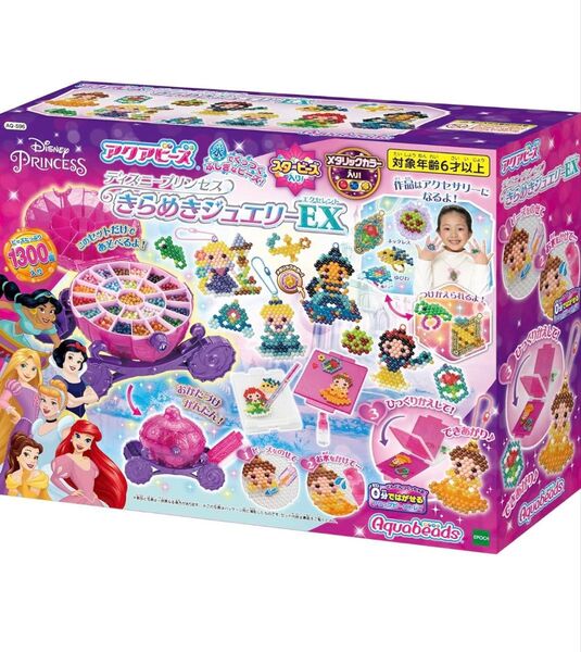 ディズニープリンセス きらめきジュエリーEX AQ-S96(1セット)