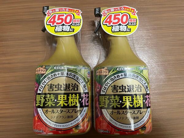 アースガーデン 園芸用殺虫剤 オールスタースプレー 1000ml (野菜果樹花の害虫退治) 2つ
