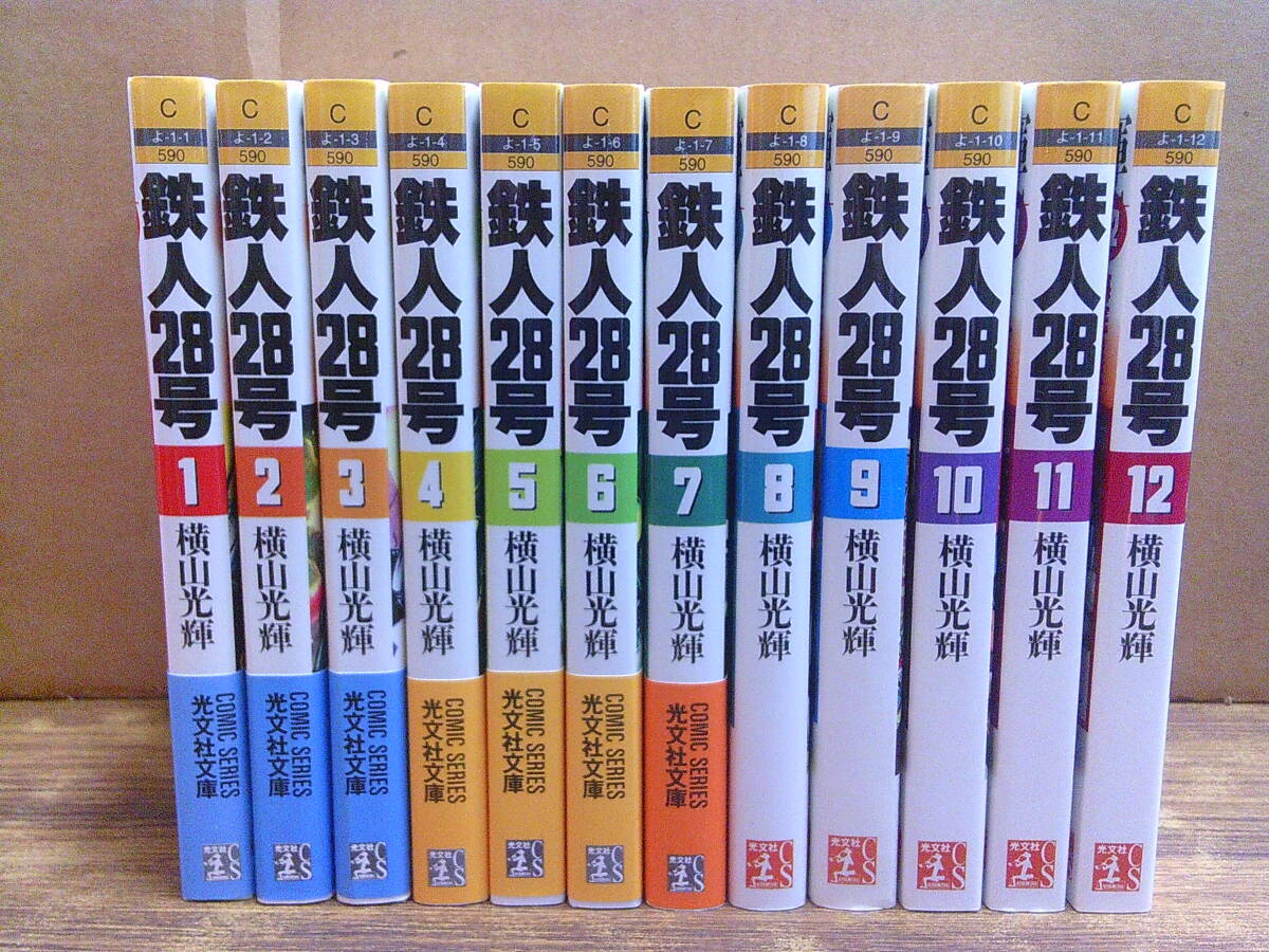 Yahoo!オークション -「鉄人28号」(全巻セット) (漫画、コミック Yahoo!オークション -「鉄人28号」(全巻セット) (漫画、コミック
