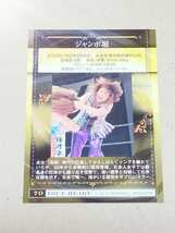 BBM 女子プロレスカード2010 TRUEHEART No.70　ジャンボ堀_画像2