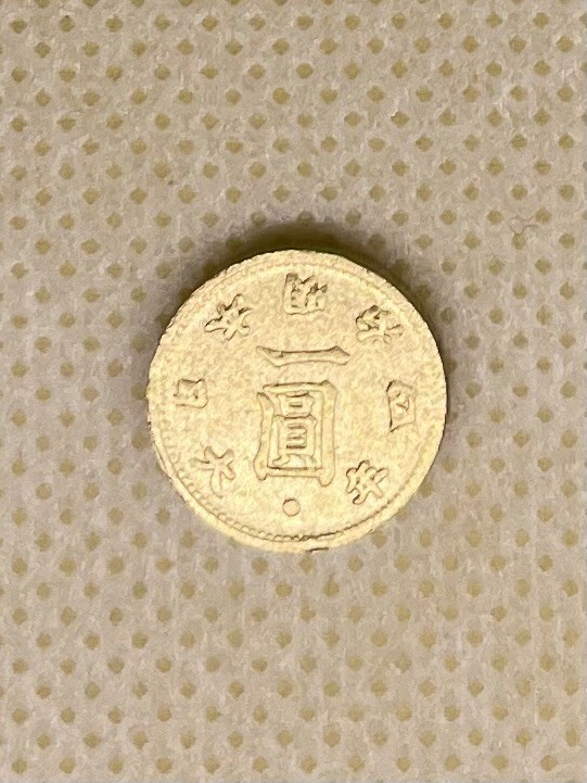 Yahoo!オークション -「明治4年 旧1円 金貨」の落札相場・落札価格 Yahoo!オークション -「明治4年 旧1円 金貨」の落札相場・落札価格