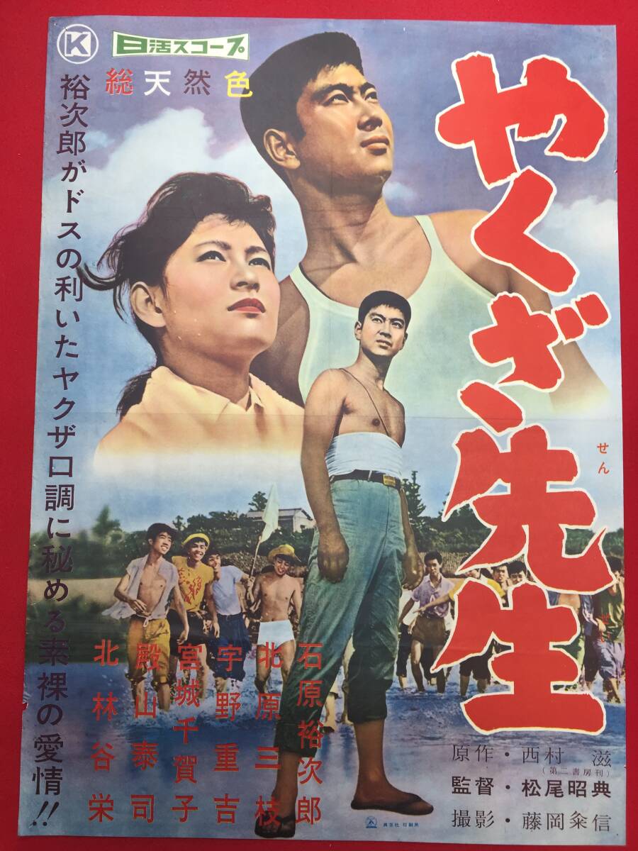 独特の素材 Yahoo!オークション -「宮城千賀子」(映画) (ポスター)の落札 その他