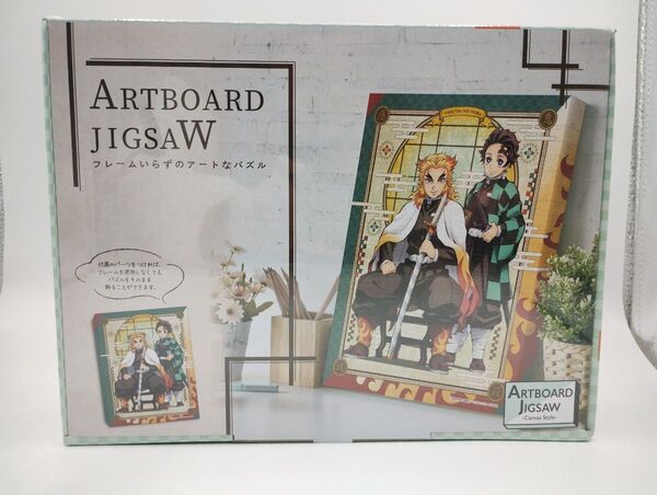 【新品】鬼滅の刃 フレームいらずのアートなパズル 炭治郎 杏寿郎 ジグソーパズル