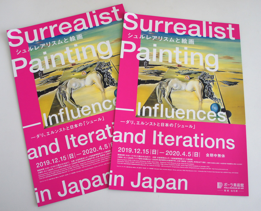 Surréalisme et peinture Peinture surréaliste - Influences et itérations au Japon - Dali Ernst et dépliants surréalistes japonais A4 (2 feuilles), Documents imprimés, Prospectus, autres