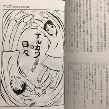 ユリイカ 特集: こうの史代［夕凪の街 桜の国 西島大介 近藤ようこ コトリンゴ 谷川史子 詩と批評 現代思想 漫画家 青土社］_画像6