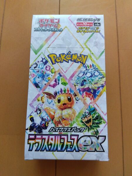 テラスタルフェスex 1BOX ポケモン カード 未使用