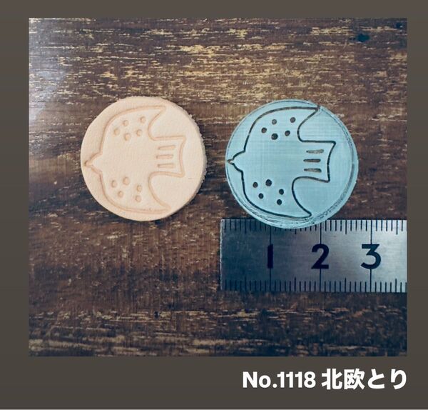 No.1118 アクリル刻印 北欧とり