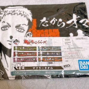 三ツ矢隆 マフラータオル 一番くじ 東京リベンジャーズ G賞 新規描き下ろしイラスト TSUTAYA ブランケット 防寒
