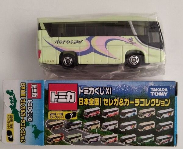 トミカくじ 日本全国!セレガ&ガーラコレクション 琴参バス 【ゆうパケットポストミニ発送】袋から出してません