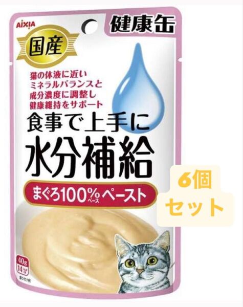 健康缶 国産 食事で上手に水分補給 まぐろ100%ペースト 6個セット新品