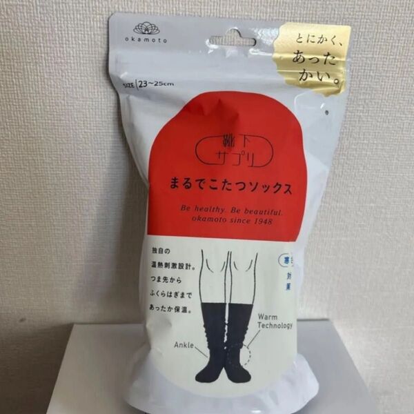 まるでこたつソックス 靴下サプリ 【ブラック 】オカモト