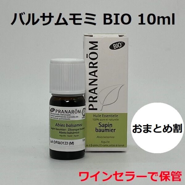 プラナロム バルサムモミ BIO 10ml PRANAROM 精油