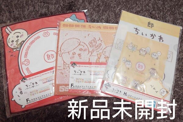 一番くじ ちいかわ タオルコレクション ステーショナリー ちいかわハチワレうさぎ