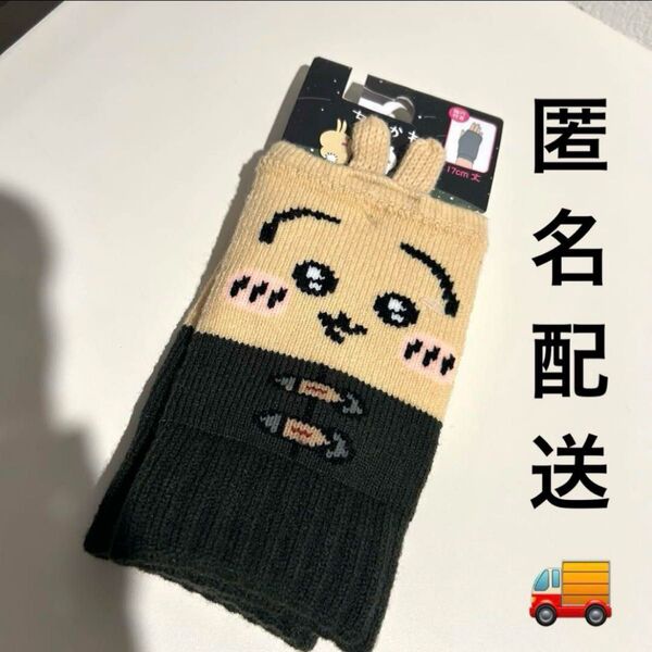 ちいかわ うさぎ 手袋 ハンドウォーマー レディース キッズ 子供 新品タグ付き