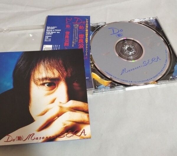DO〔 動 〕 世良公則 CD